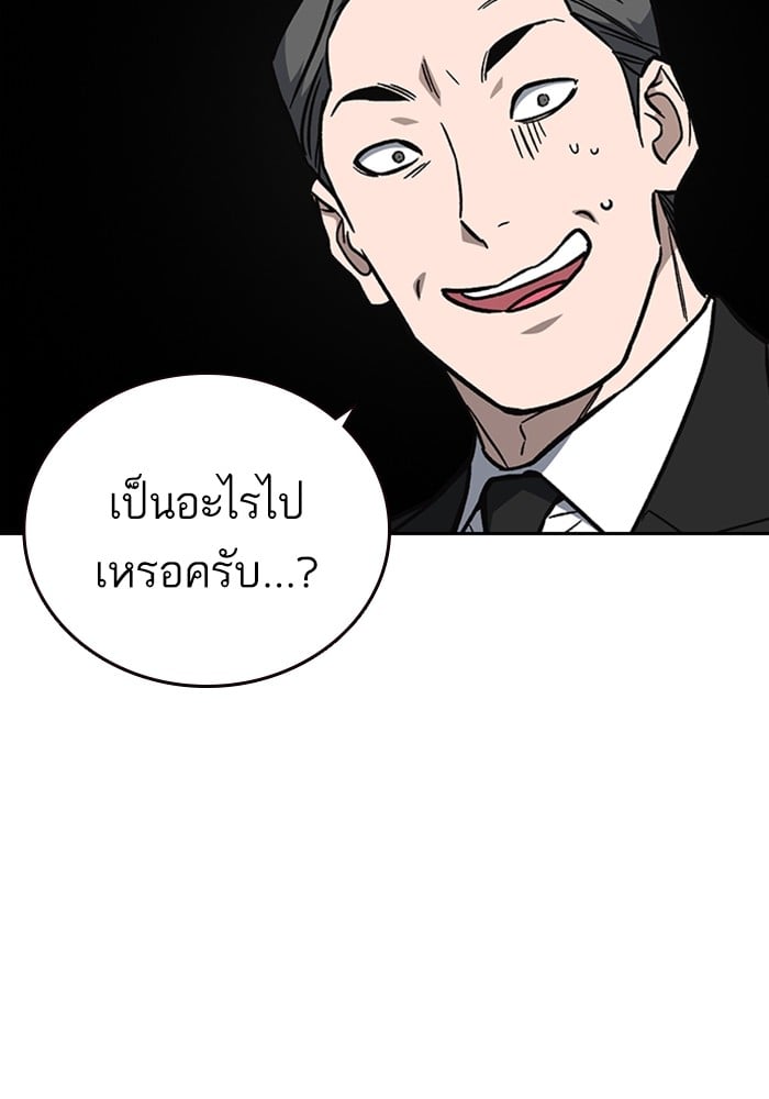 study group ตอนที่ 216 (55)