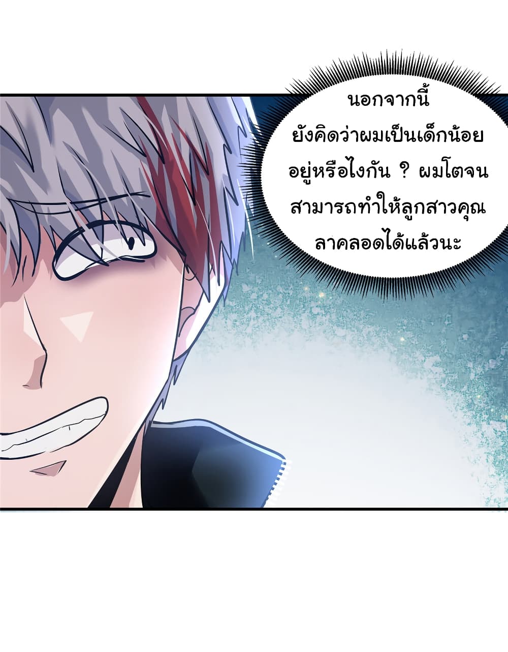 Live Steadily, Don’t Wave ตอนที่ 48 (36)