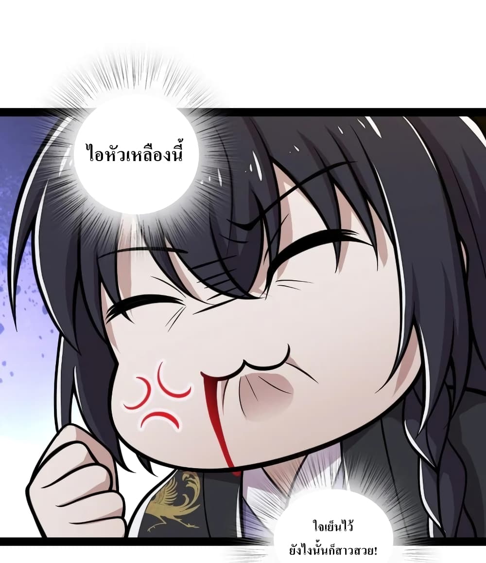 The Martial Emperor’s Life After Seclusion ตอนที่ 117 (20)