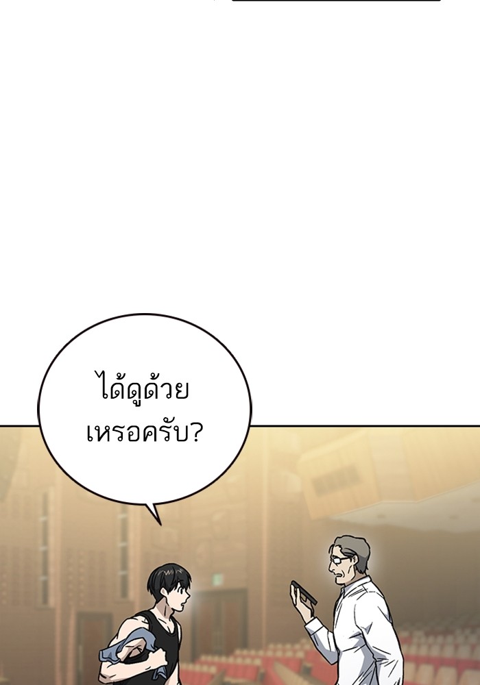 study group ตอนที่ 217 (72)