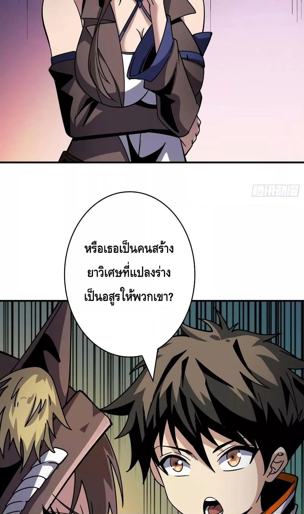 King Account at the Start ตอนที่ 215 (37)