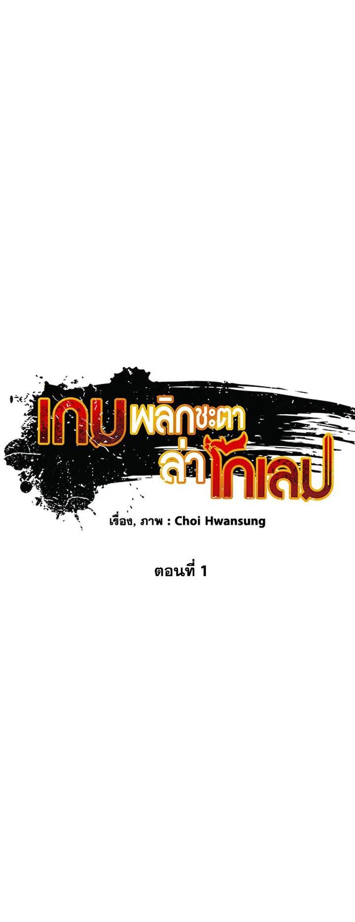 Choi Hwansung ตอนที่ 1 (7)