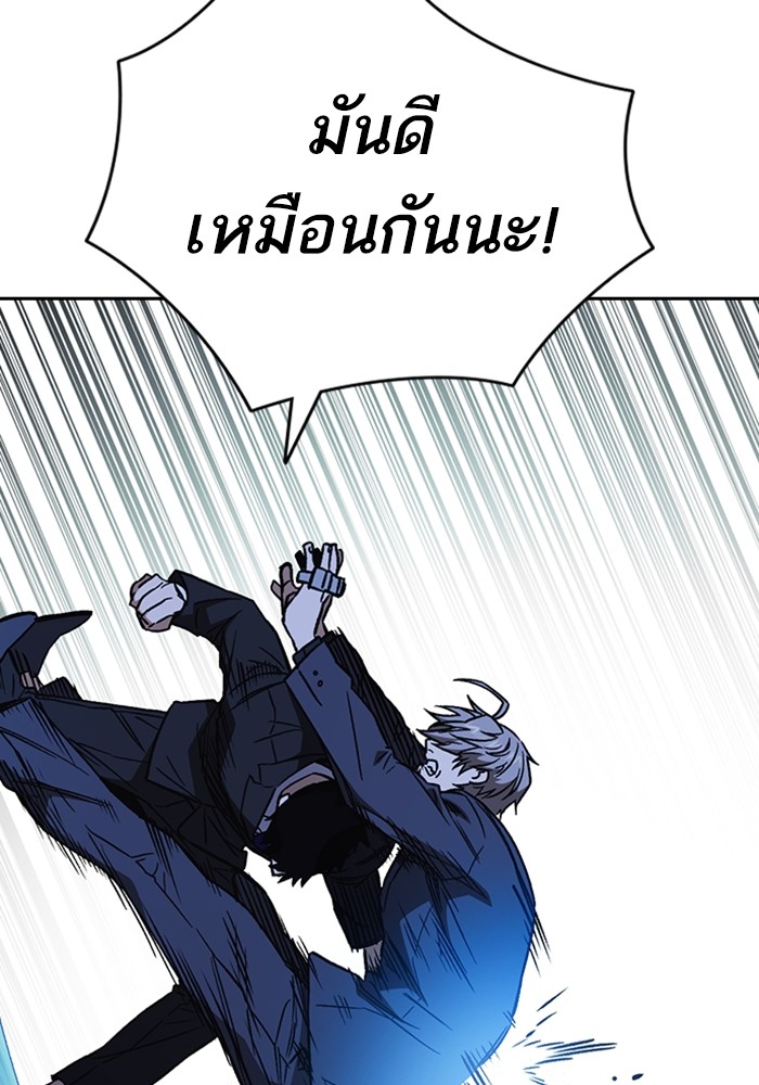 study group ตอนที่ 212 (84)