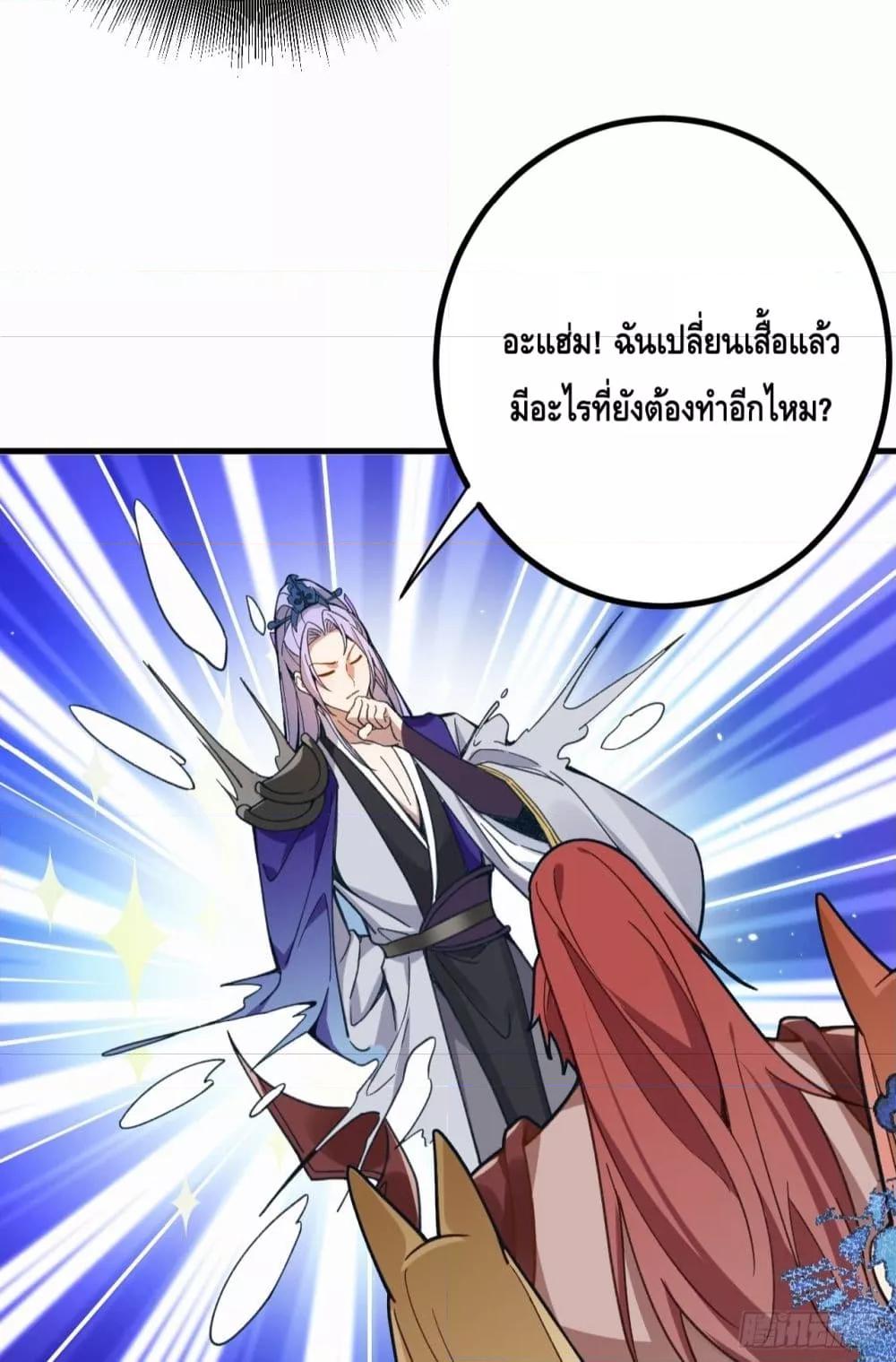 The Villain of Destiny Has ตอนที่ 4 (12)