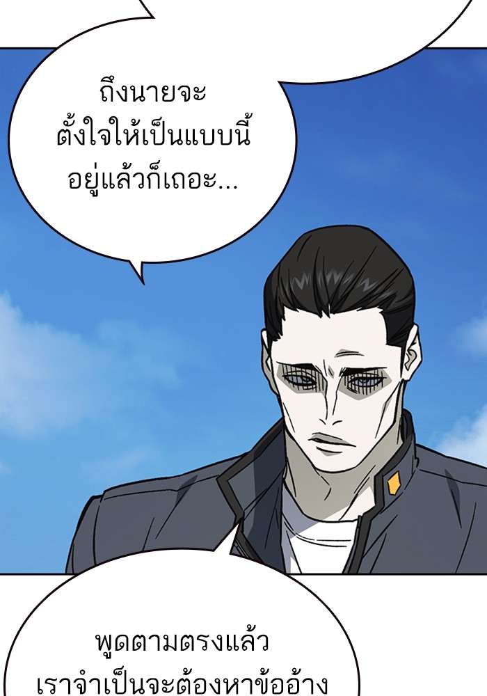 study group ตอนที่ 216 (135)