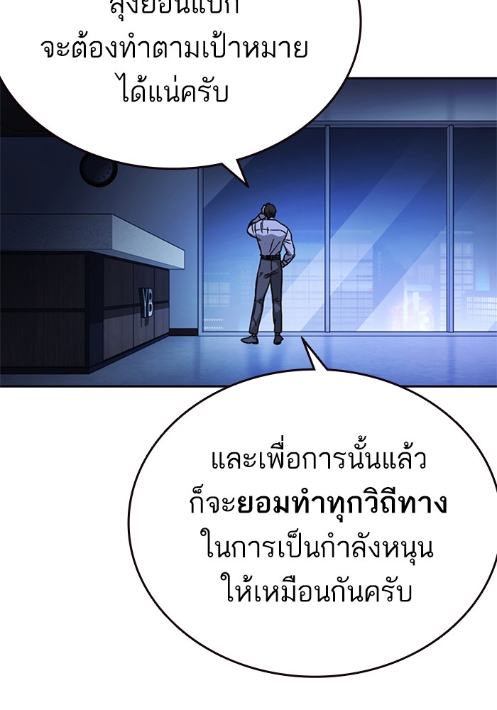 study group ตอนที่ 215 (122)