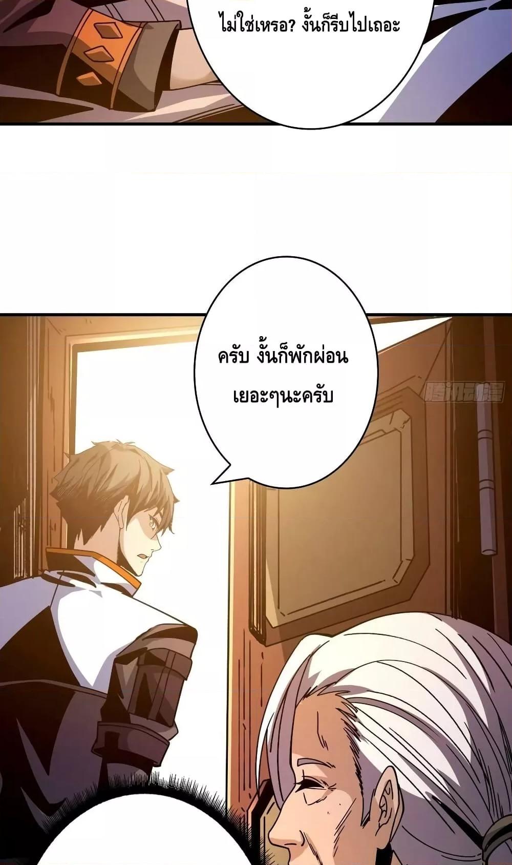 King Account at the Start ตอนที่ 215 (31)