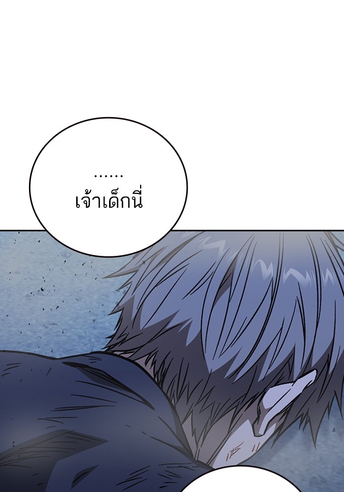 study group ตอนที่ 213 (101)