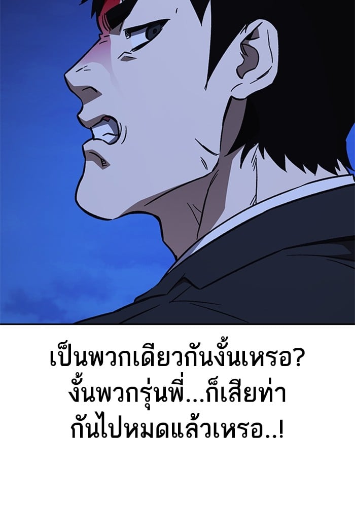 study group ตอนที่ 214 (72)