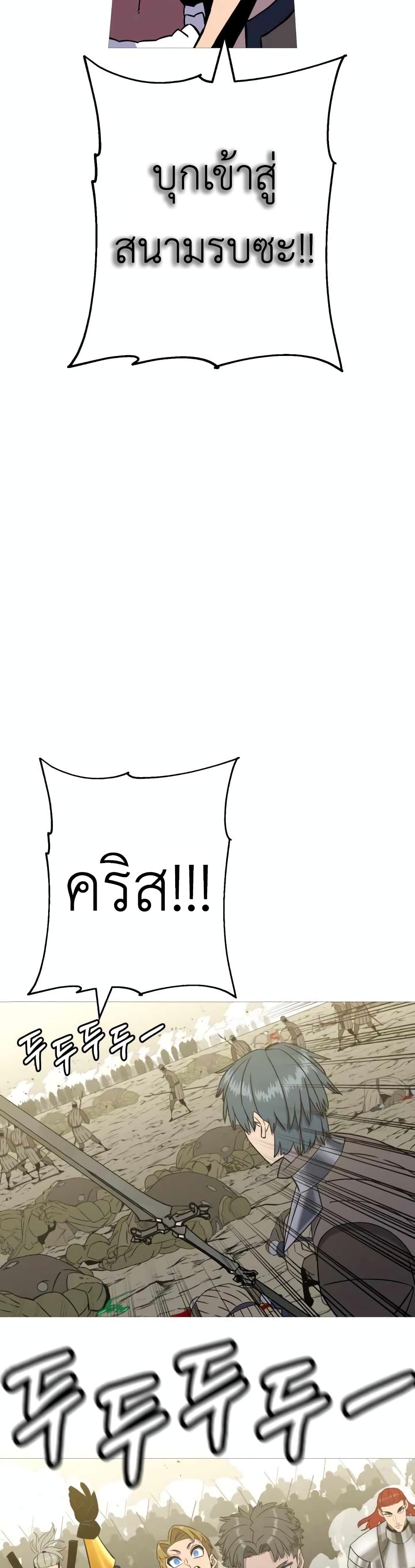 The Story of a Low Rank Soldier Becoming a Monarch ตอนที่ 106 (18)