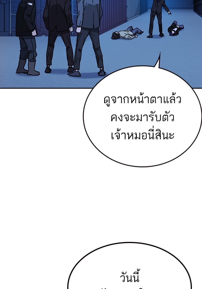 study group ตอนที่ 214 (49)