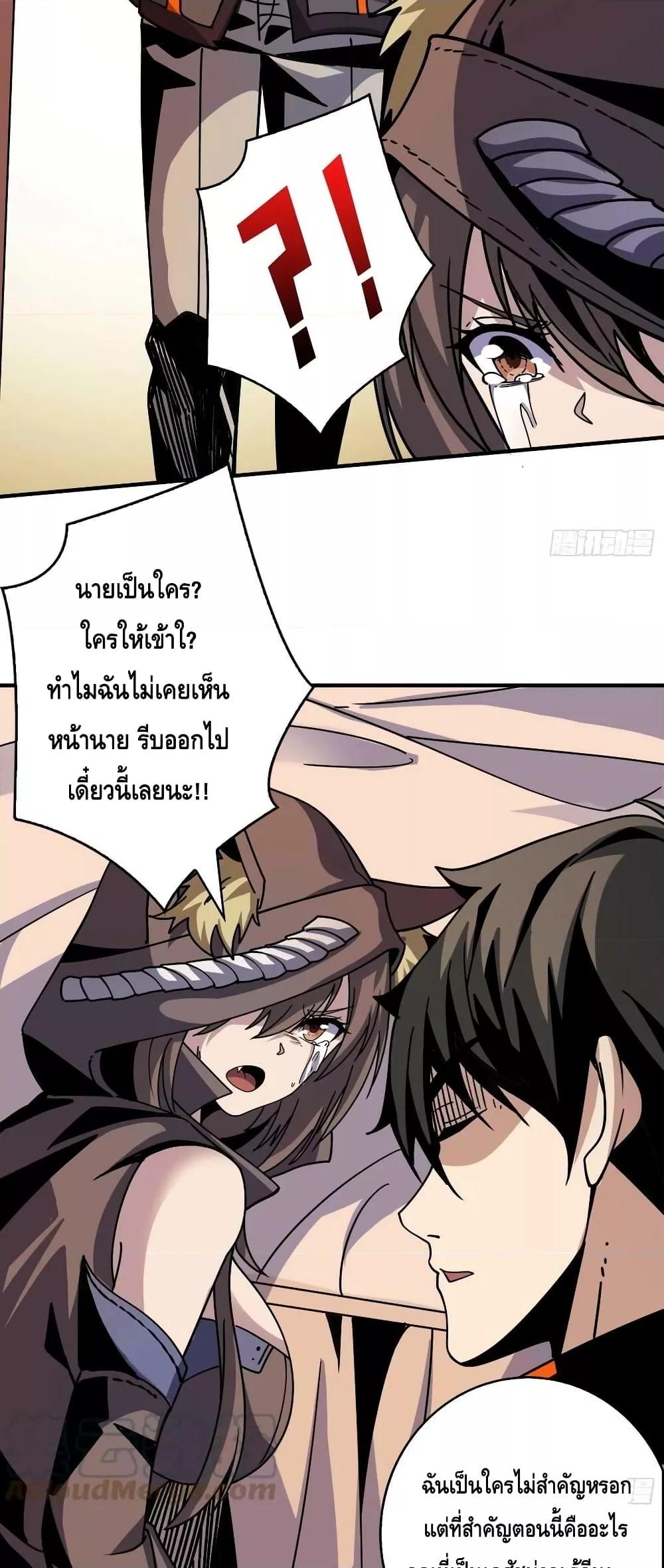 King Account at the Start ตอนที่ 214 (7)