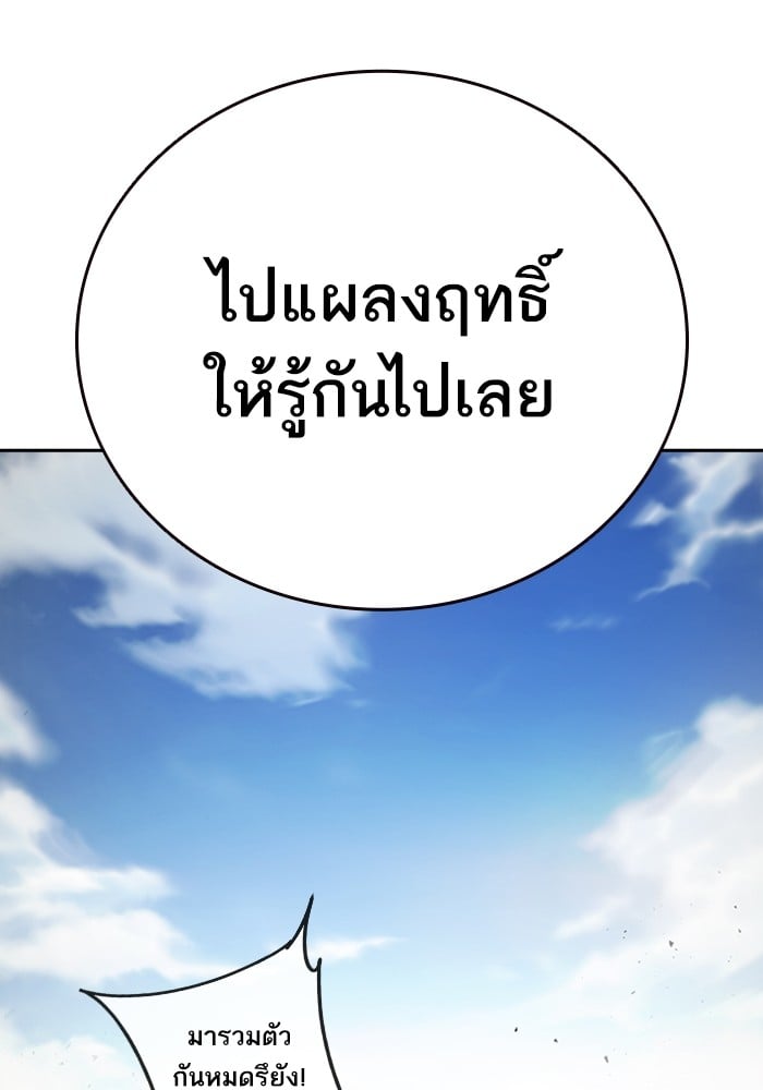 study group ตอนที่ 216 (146)