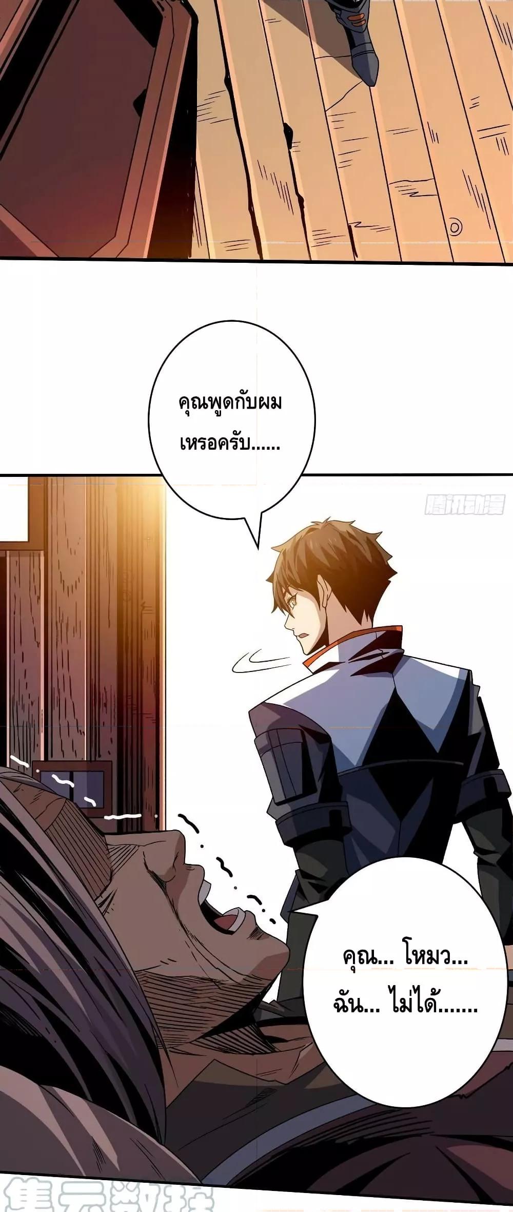 King Account at the Start ตอนที่ 214 (16)