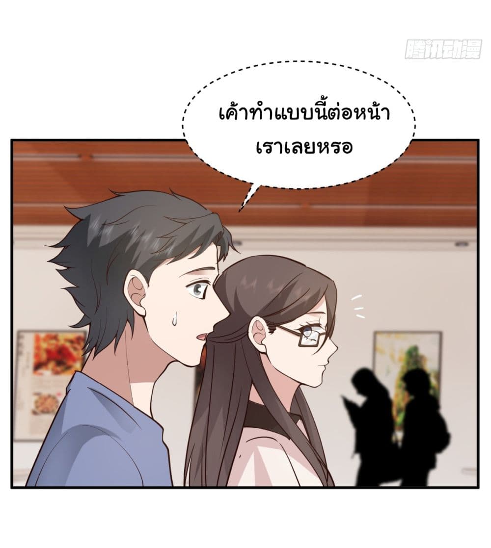 I Really Don’t Want to be Reborn ตอนที่ 74 (49)
