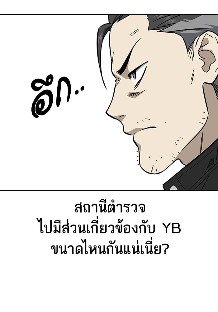 study group ตอนที่ 216 (103)