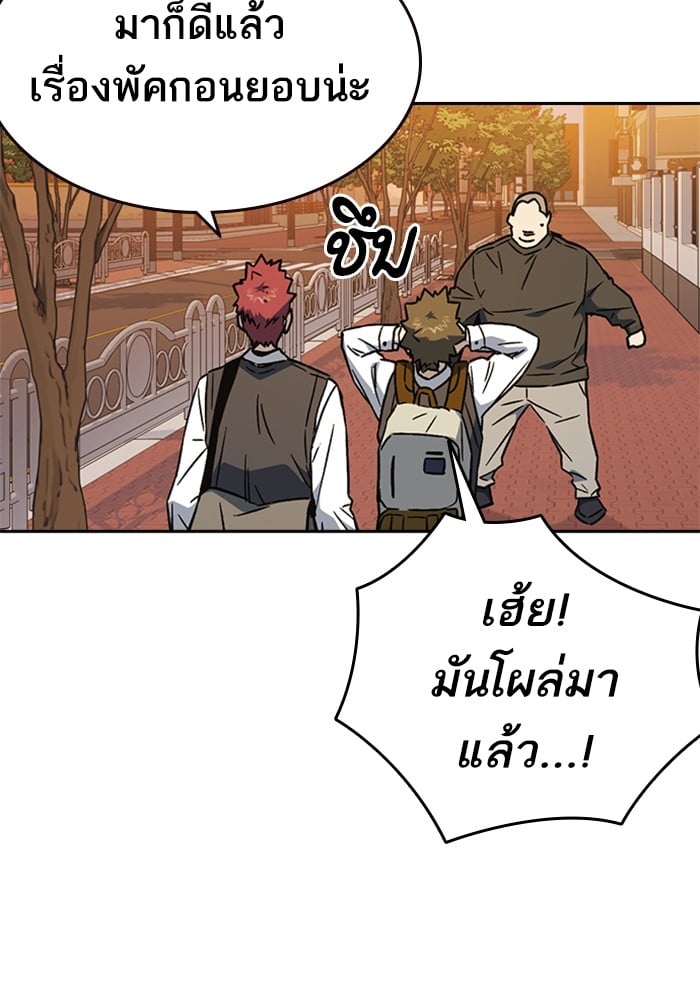 study group ตอนที่ 211 (124)