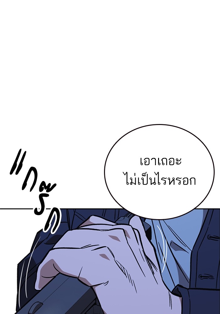 study group ตอนที่ 213 (139)