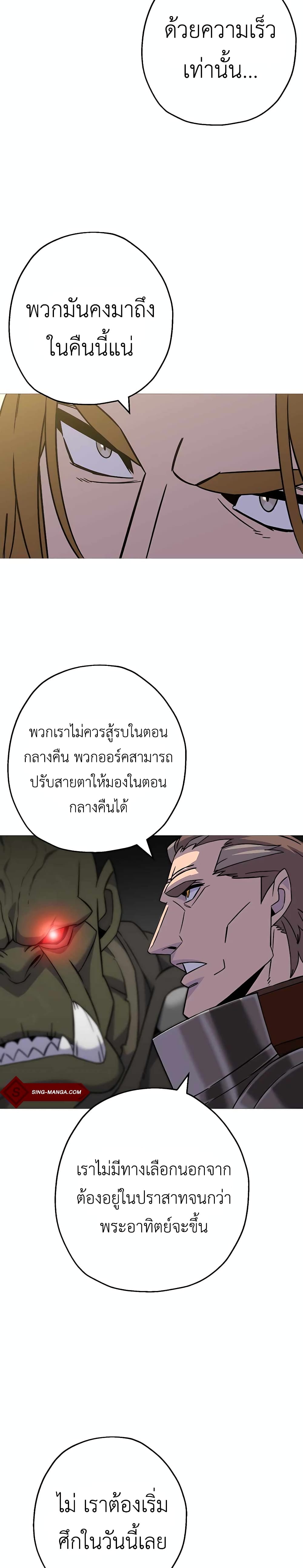 The Story of a Low Rank Soldier Becoming a Monarch ตอนที่ 108 (12)