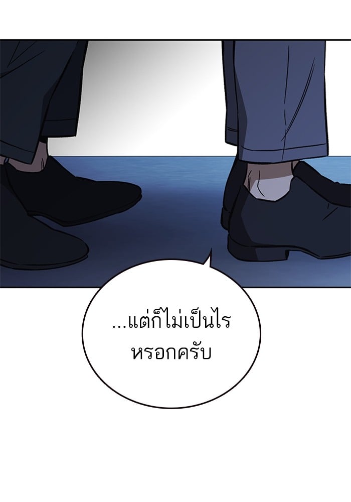 study group ตอนที่ 215 (125)