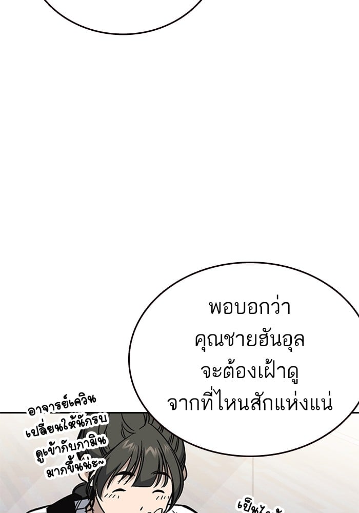 study group ตอนที่ 215 (159)