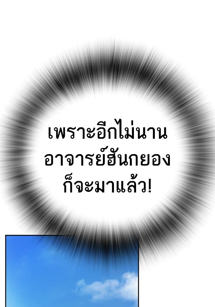 study group ตอนที่ 216 (97)