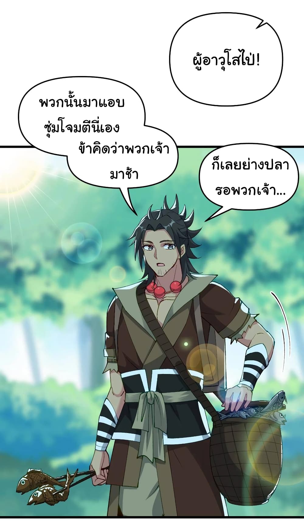 I Have Been Cutting Wood for 10 Years and Suddenly a Beautiful Girl Asks to Be a Disciple ตอนที่ 17 