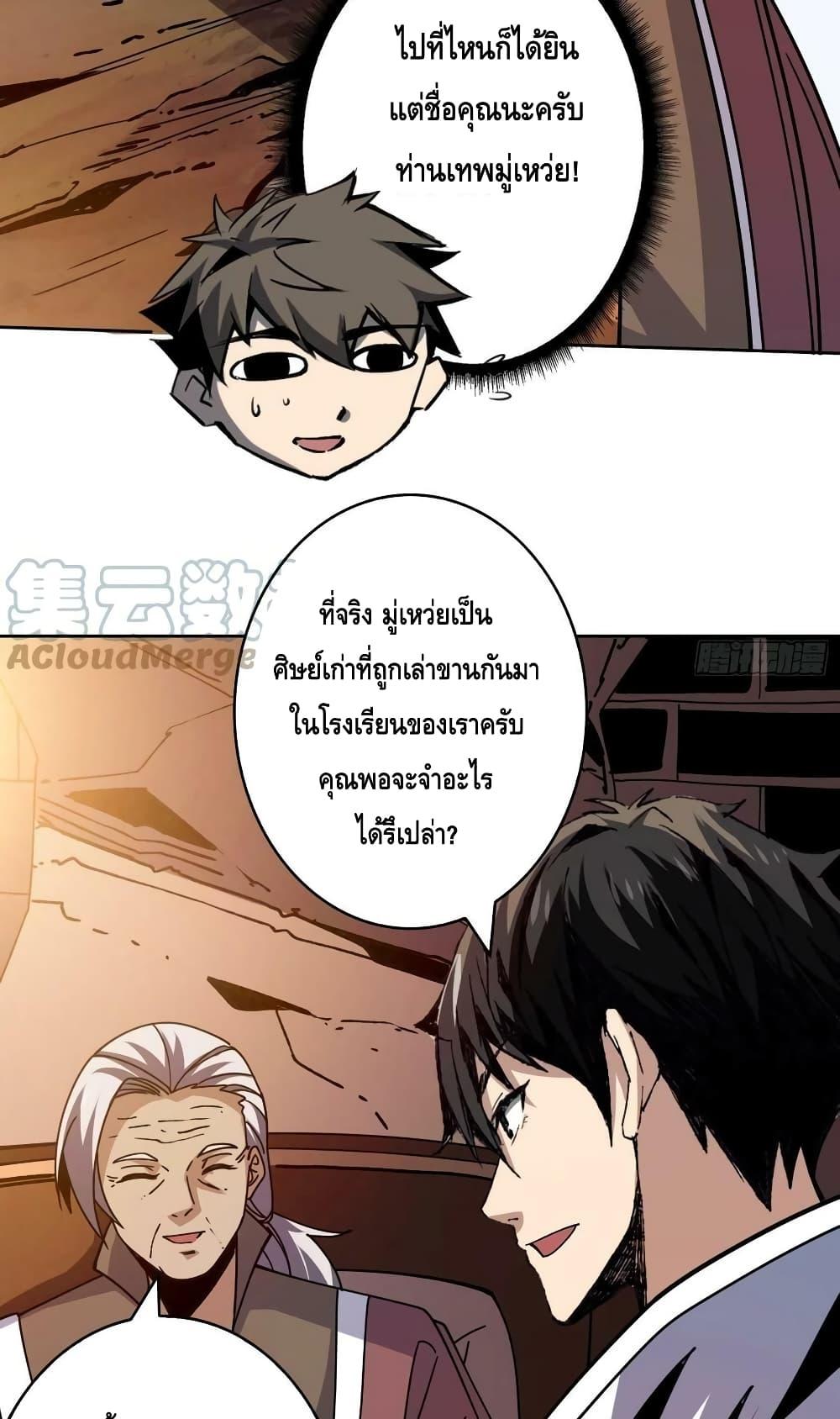 King Account at the Start ตอนที่ 215 (20)
