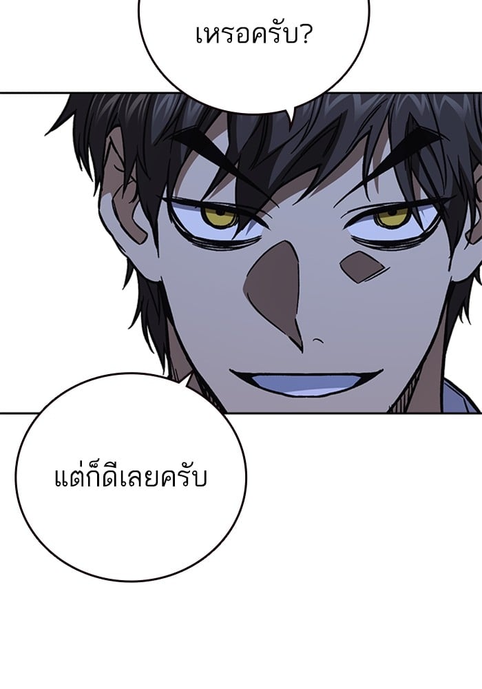 study group ตอนที่ 214 (81)