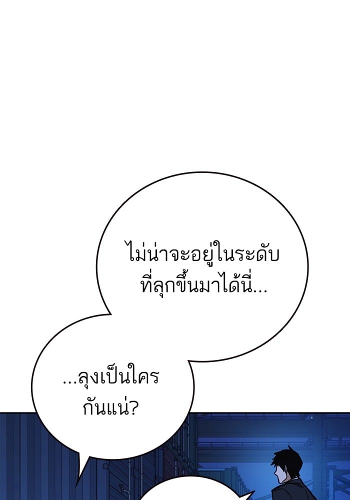 study group ตอนที่ 214 (125)