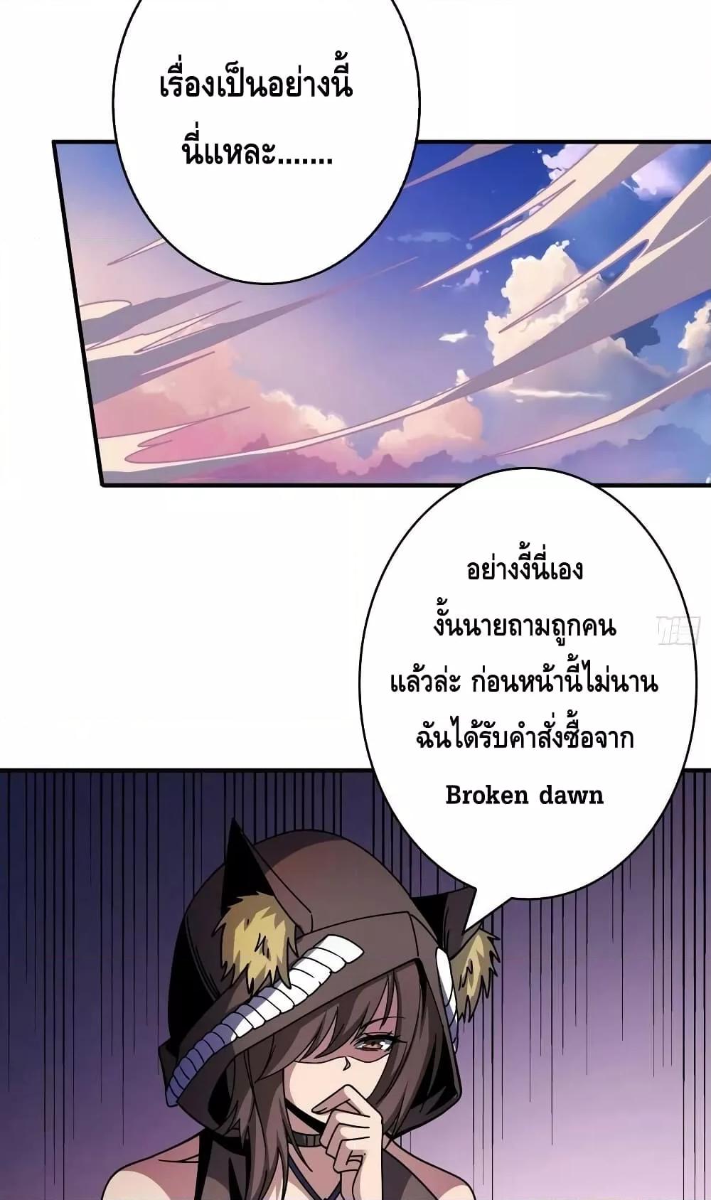 King Account at the Start ตอนที่ 215 (36)