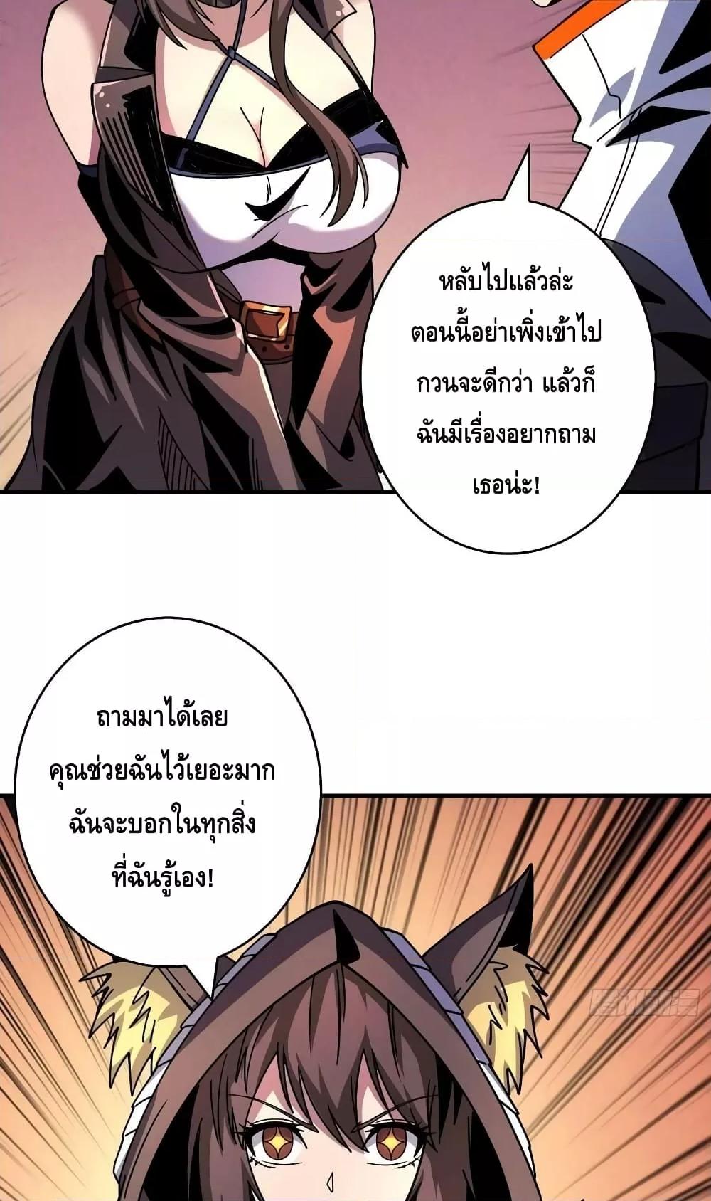 King Account at the Start ตอนที่ 215 (34)