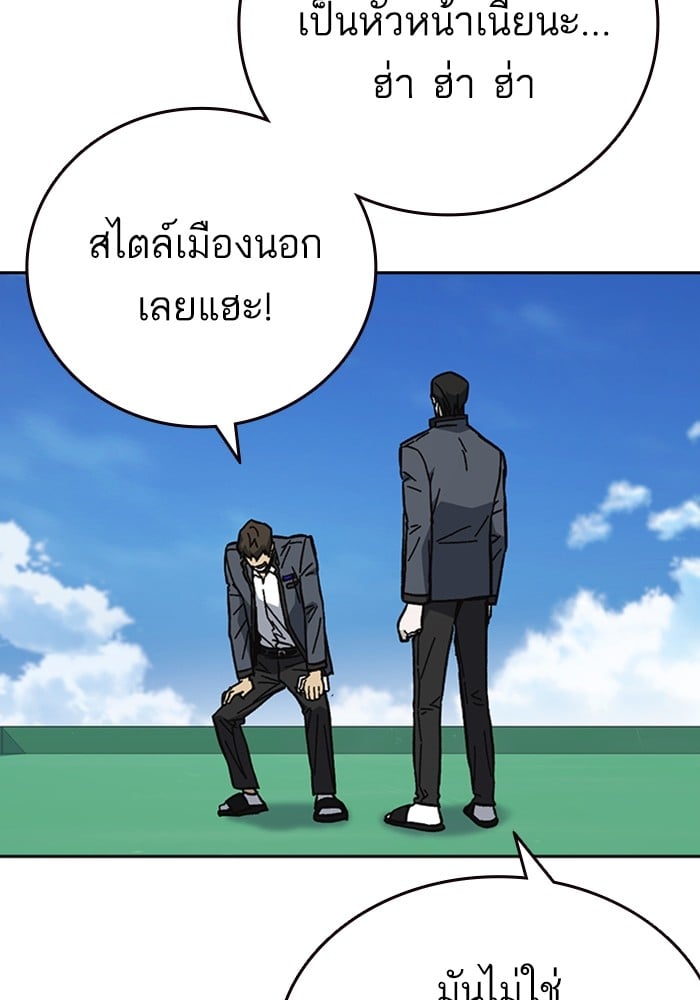 study group ตอนที่ 216 (133)