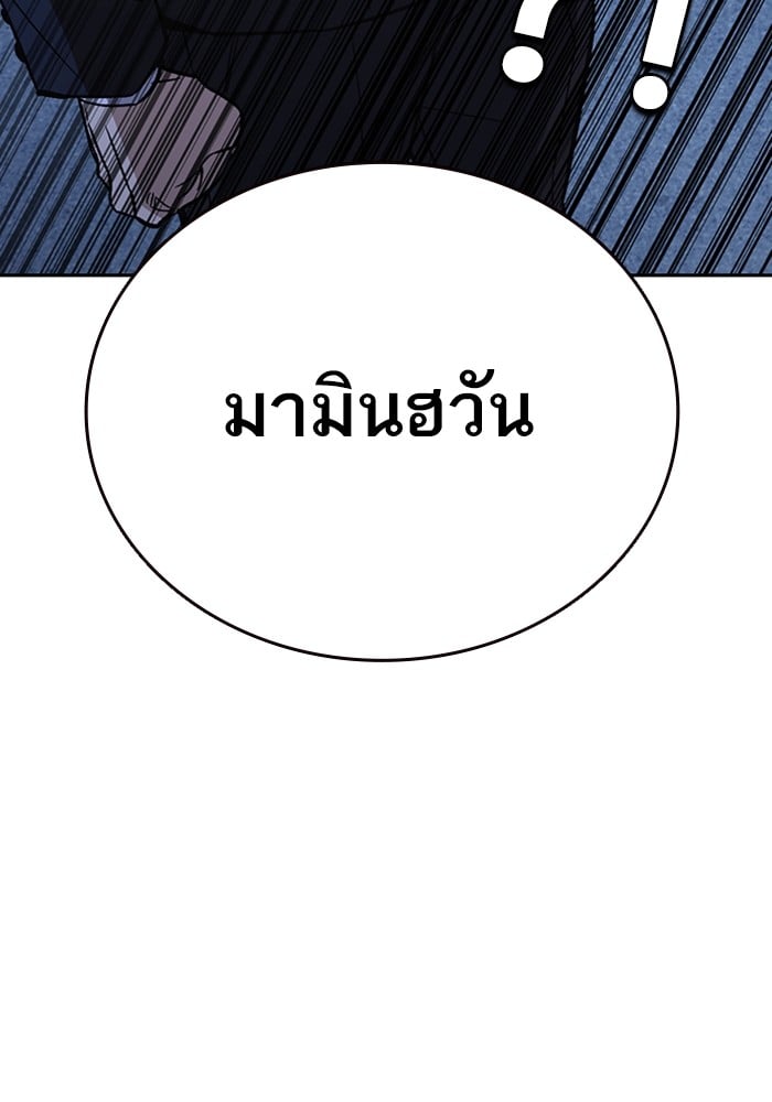 study group ตอนที่ 214 (133)