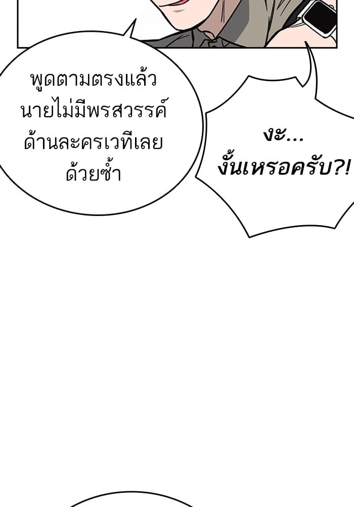 study group ตอนที่ 216 (78)