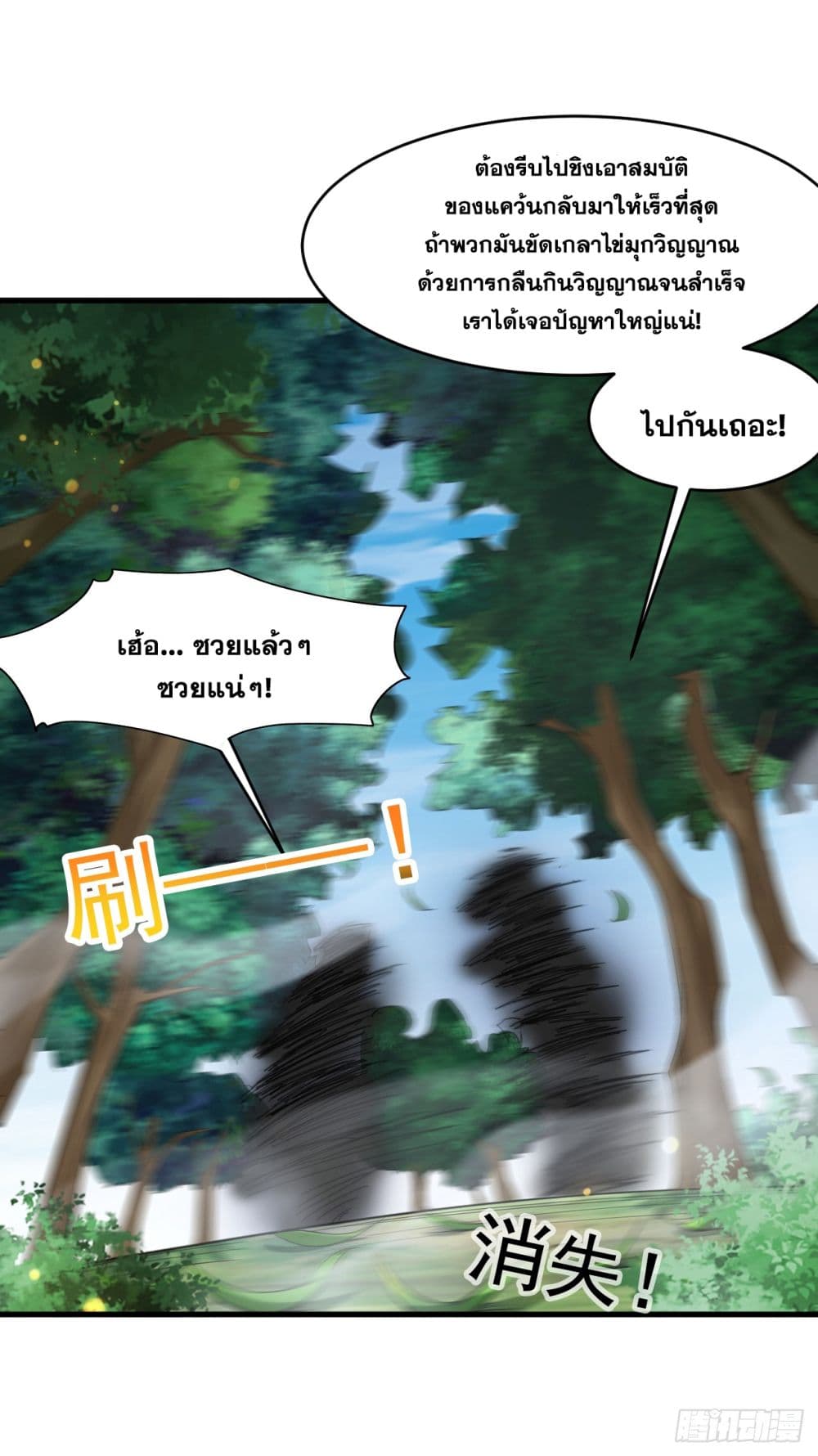 I Lived In Seclusion For 100,000 Years ตอนที่ 10 (11)