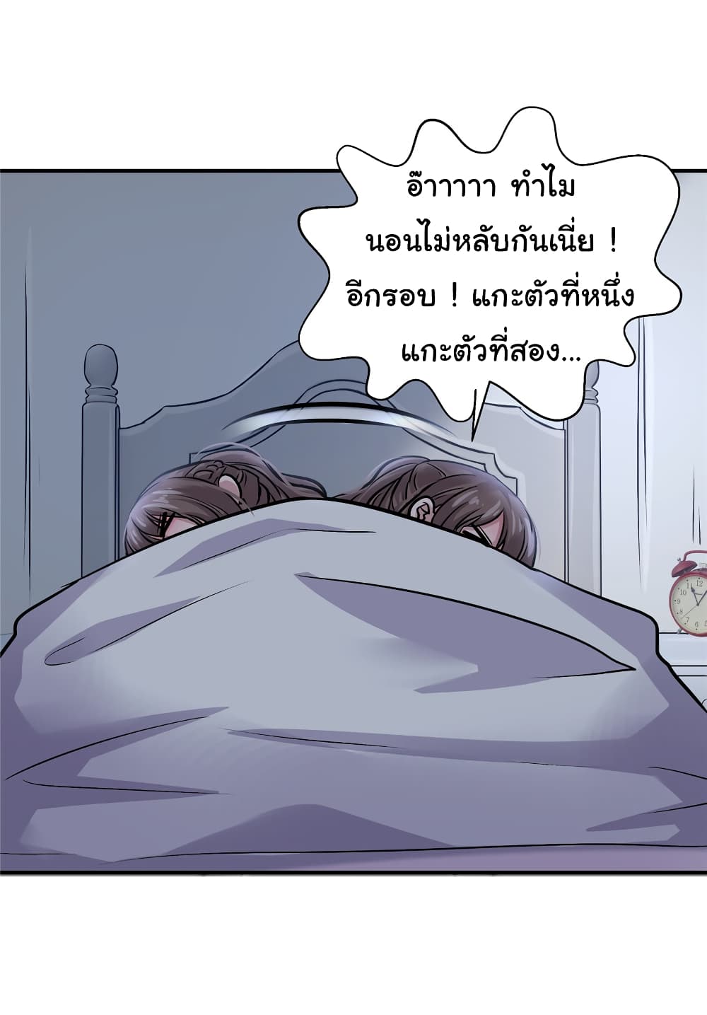 Live Steadily, Don’t Wave ตอนที่ 48 (6)