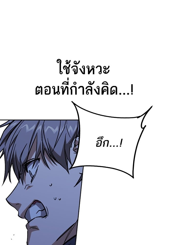 study group ตอนที่ 212 (78)