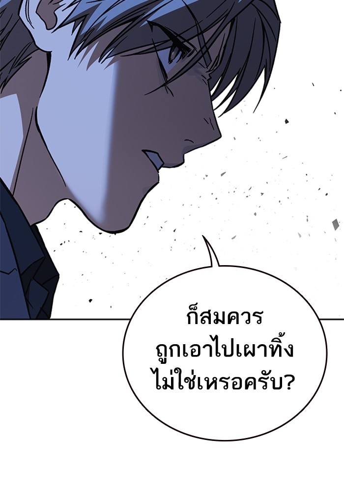 study group ตอนที่ 213 (37)