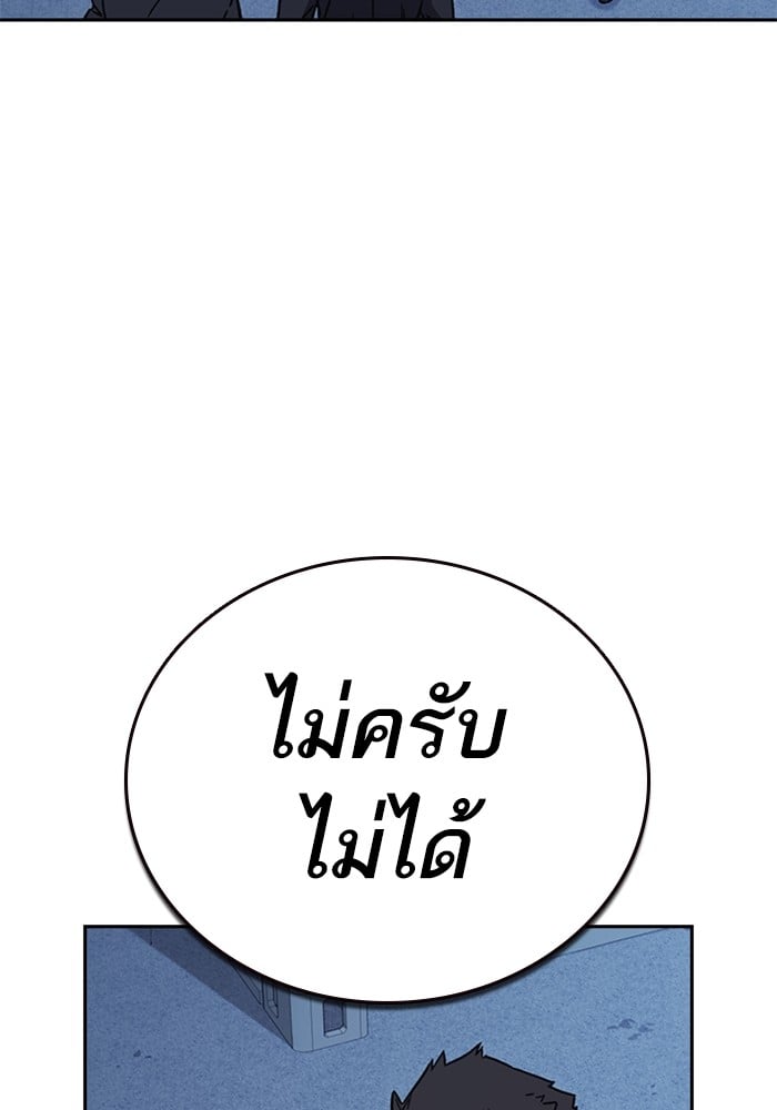 study group ตอนที่ 212 (50)