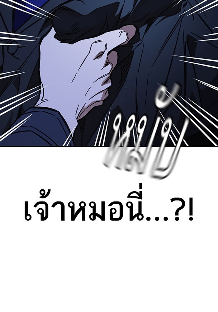 study group ตอนที่ 214 (141)