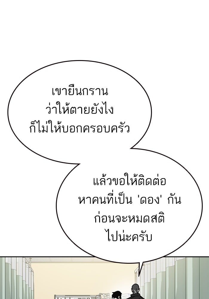 study group ตอนที่ 215 (65)