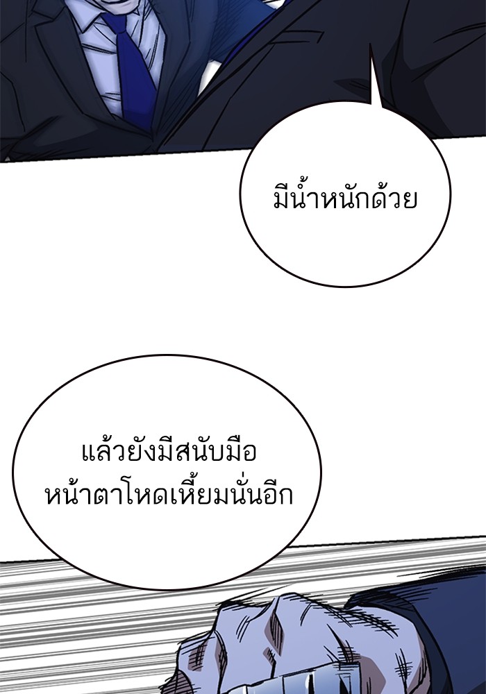 study group ตอนที่ 212 (119)