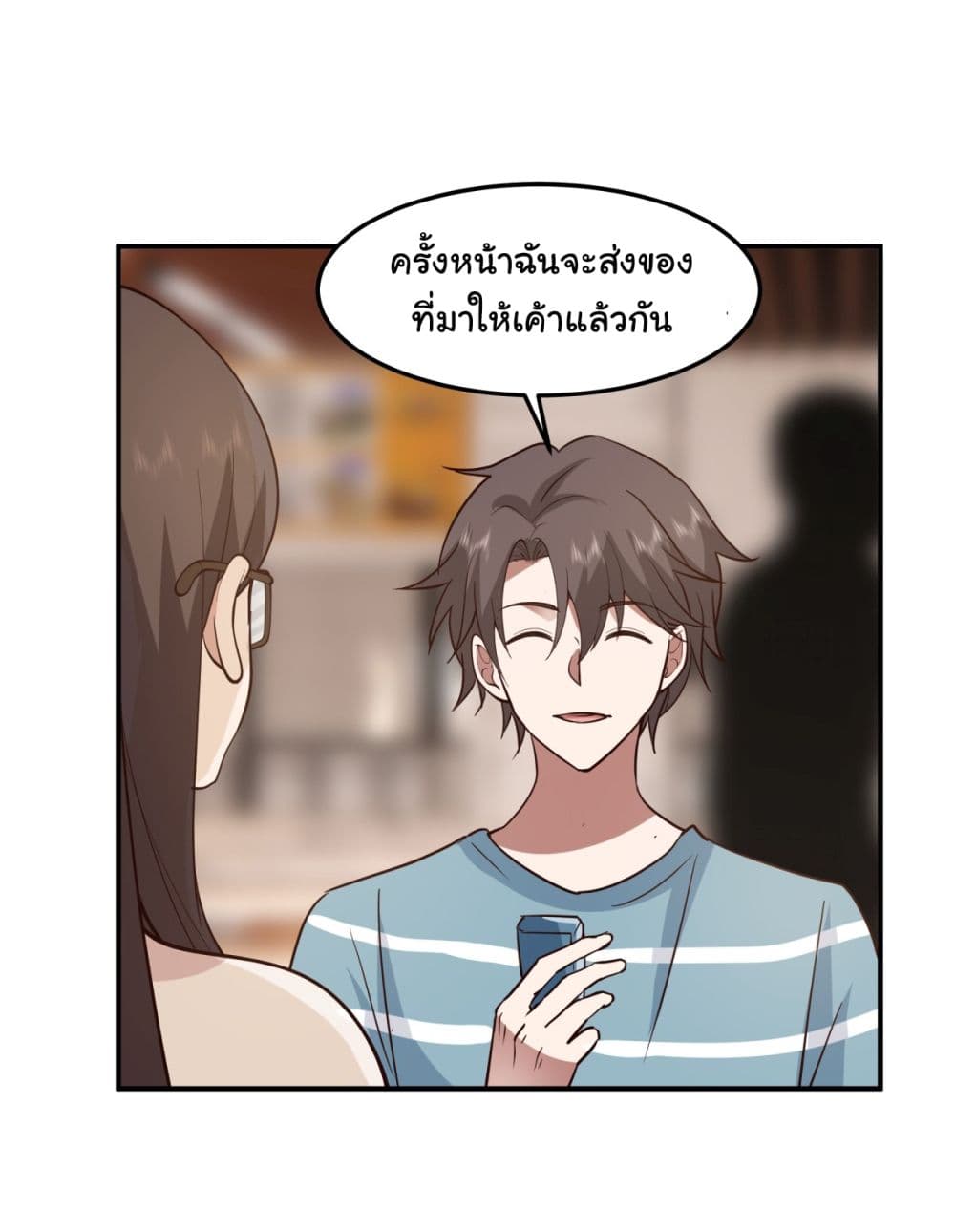 I Really Don’t Want to be Reborn ตอนที่ 74 (48)