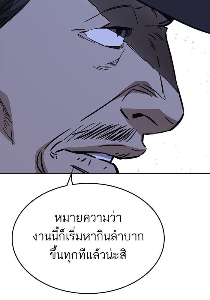 study group ตอนที่ 214 (28)