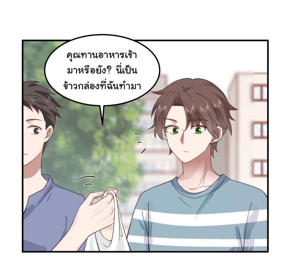 I Really Don’t Want to be Reborn ตอนที่ 74 (6)