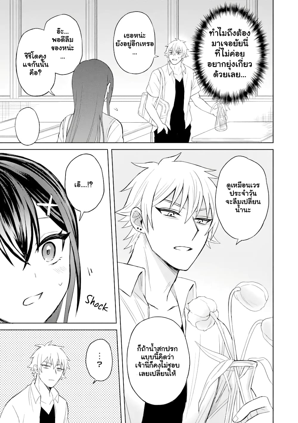 Netorare Manga ตอนที่ 2.2 (6)