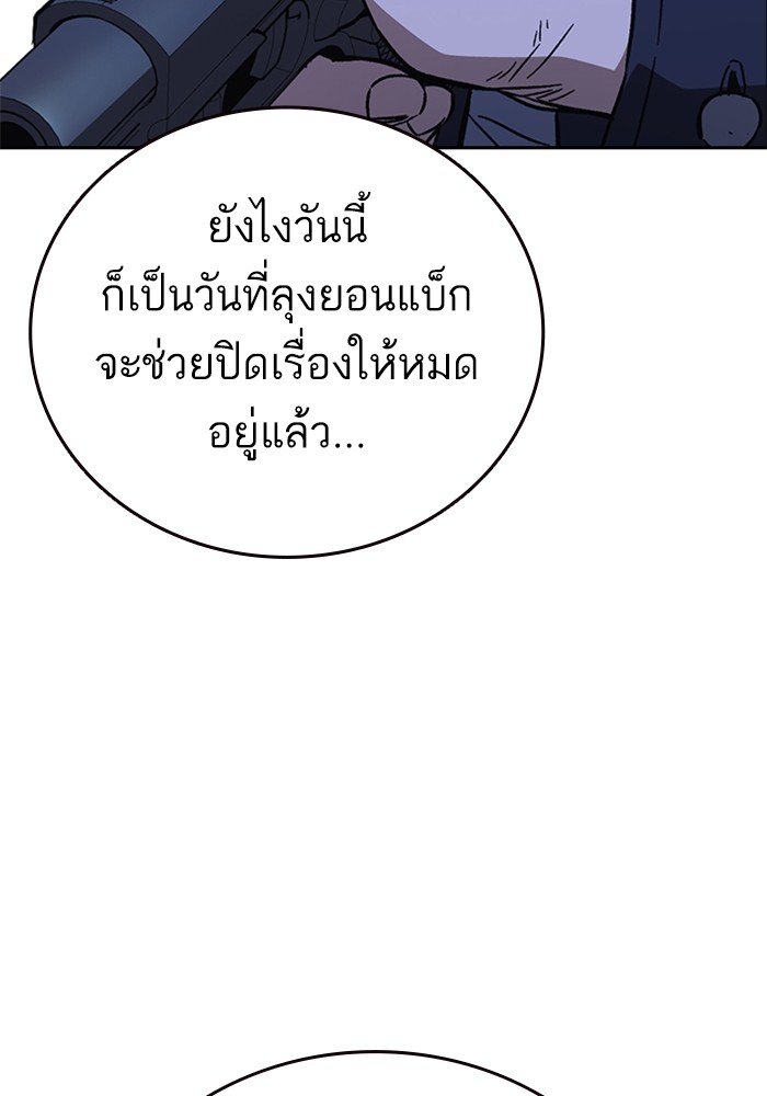 study group ตอนที่ 213 (140)