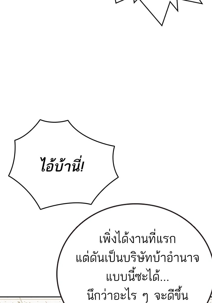 study group ตอนที่ 212 (18)