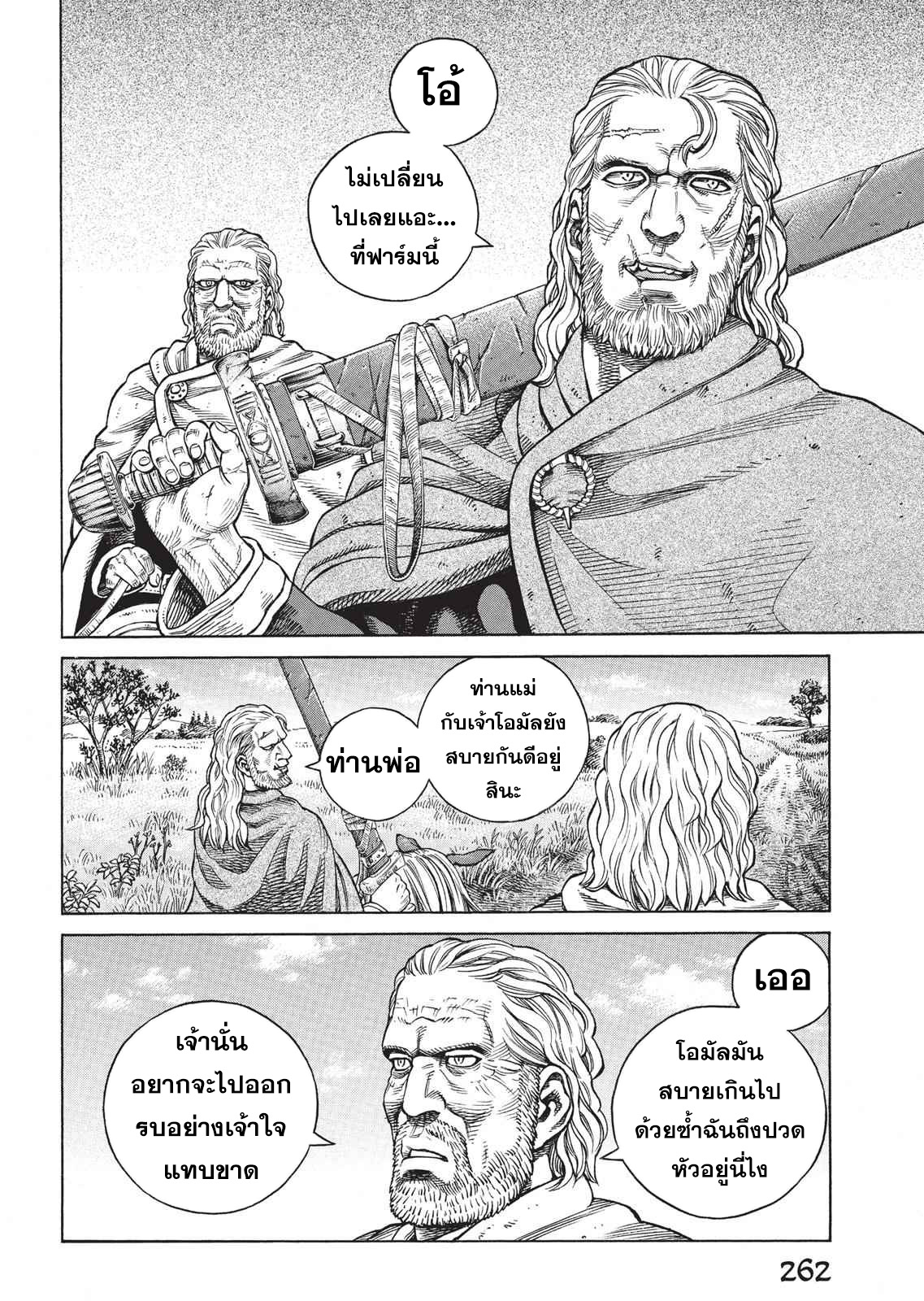 Vinland Saga 66 (18)